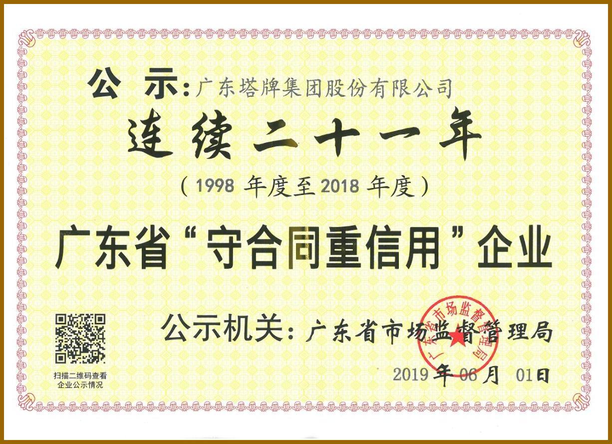 CA88(中国)唯一官方网站入口
