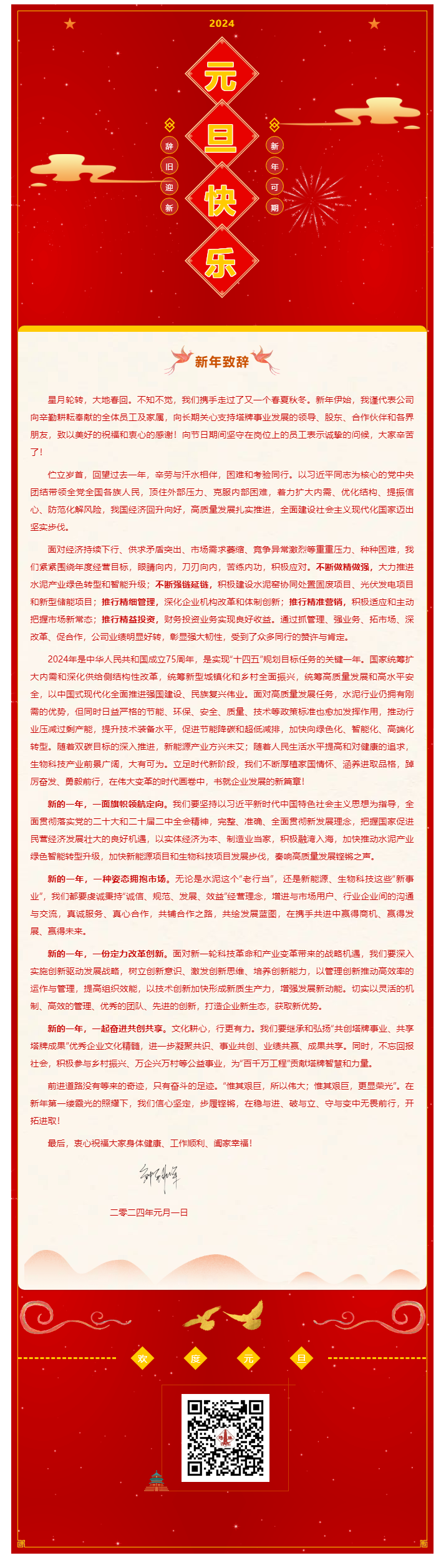 20240102104827_8450 CA88(中国)唯一官方网站入口