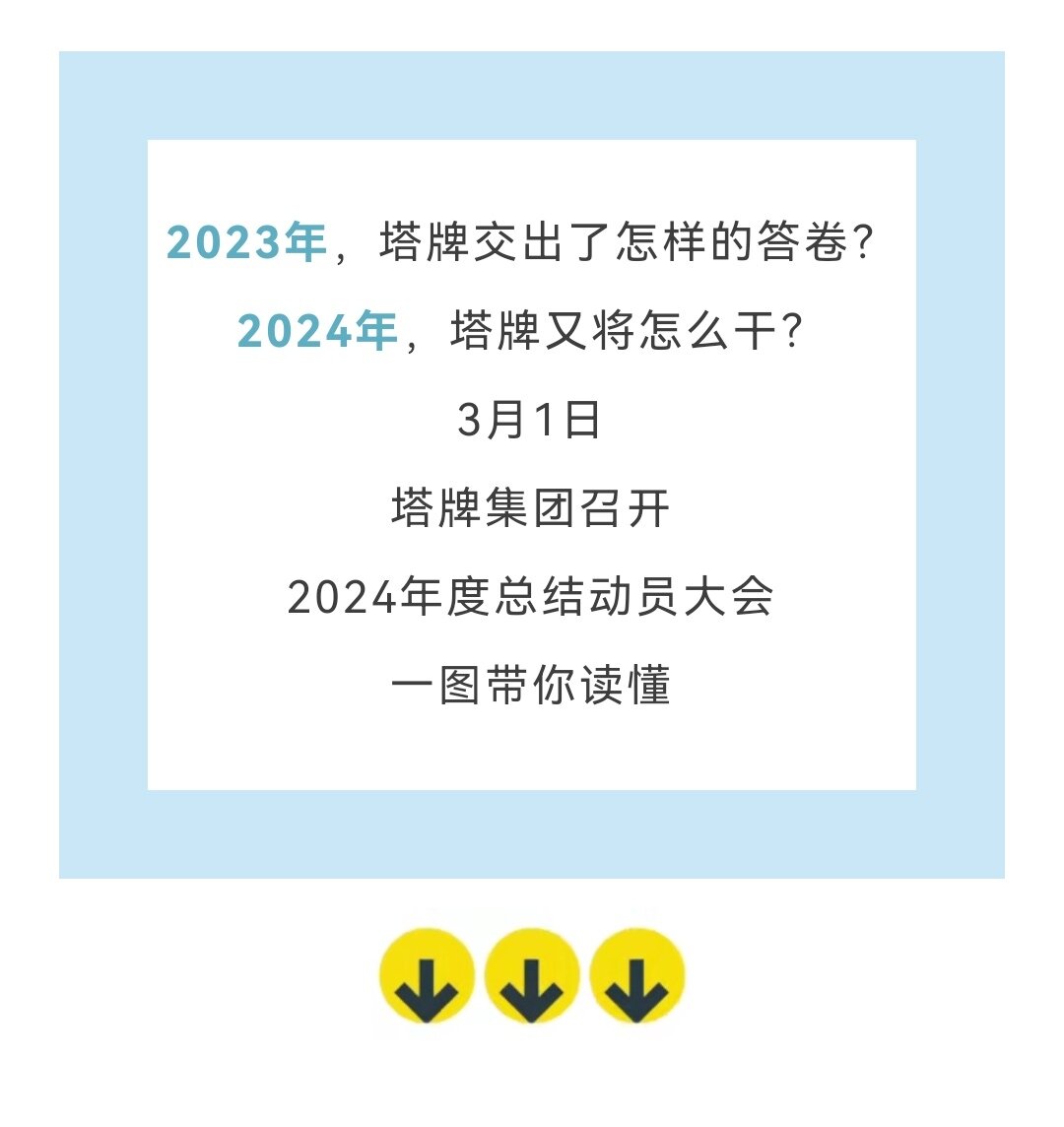 20240304094832_6801 CA88(中国)唯一官方网站入口
