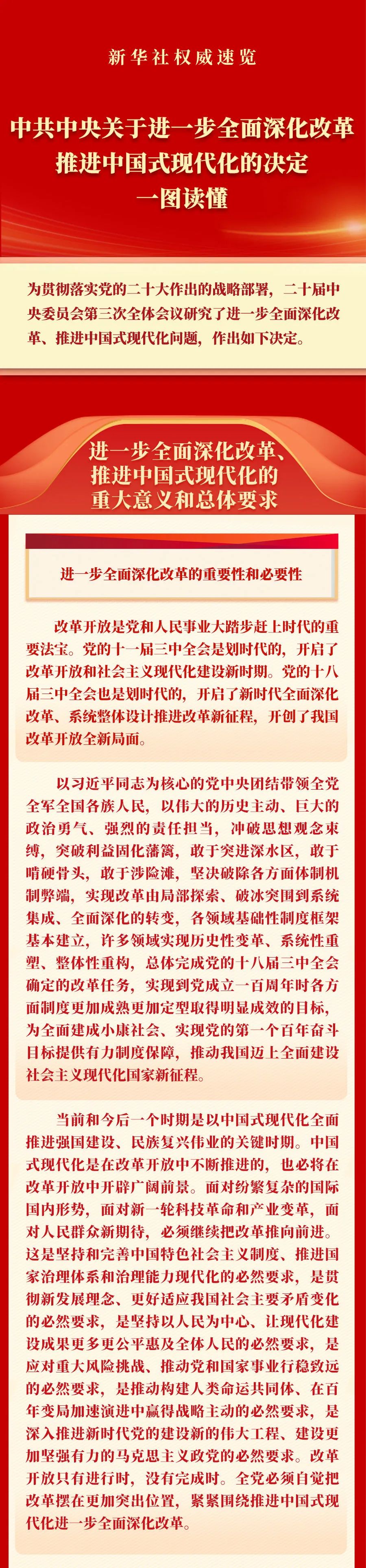 20240725164709_2285 CA88(中国)唯一官方网站入口
