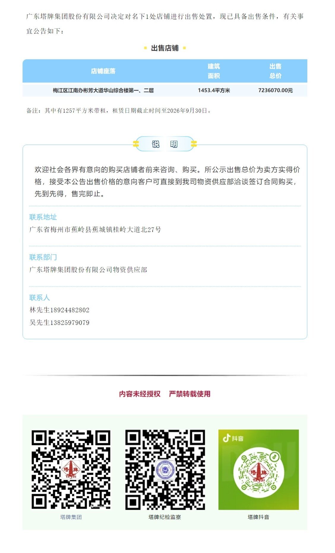 20250826104802_6144 CA88(中国)唯一官方网站入口