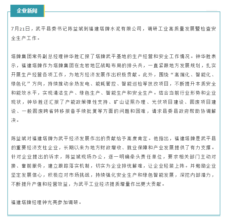 20260722095820_6512 CA88(中国)唯一官方网站入口